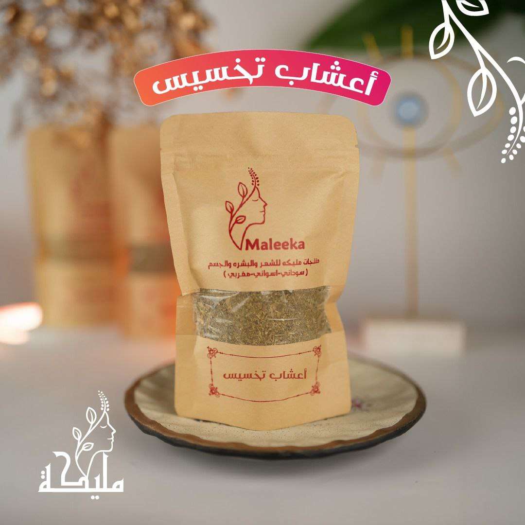 اعشاب للتخسيس
