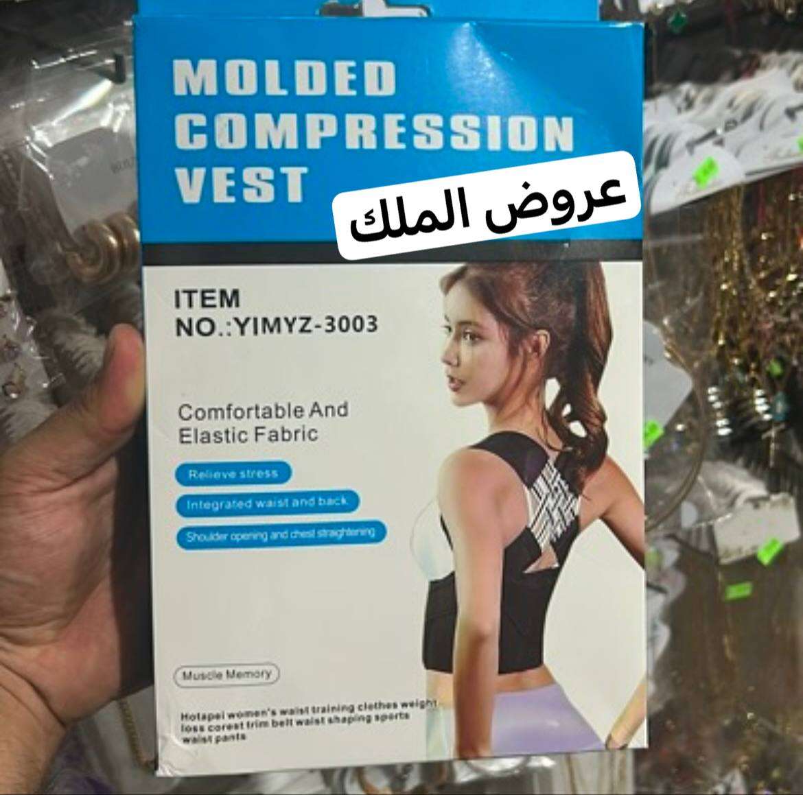 مشد ظهر