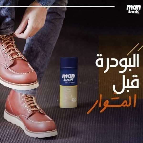 بودرة قدم مان لوك وايفا