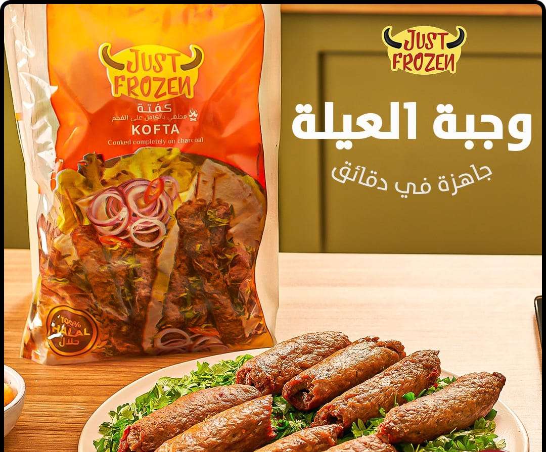 كفته الحاتي
