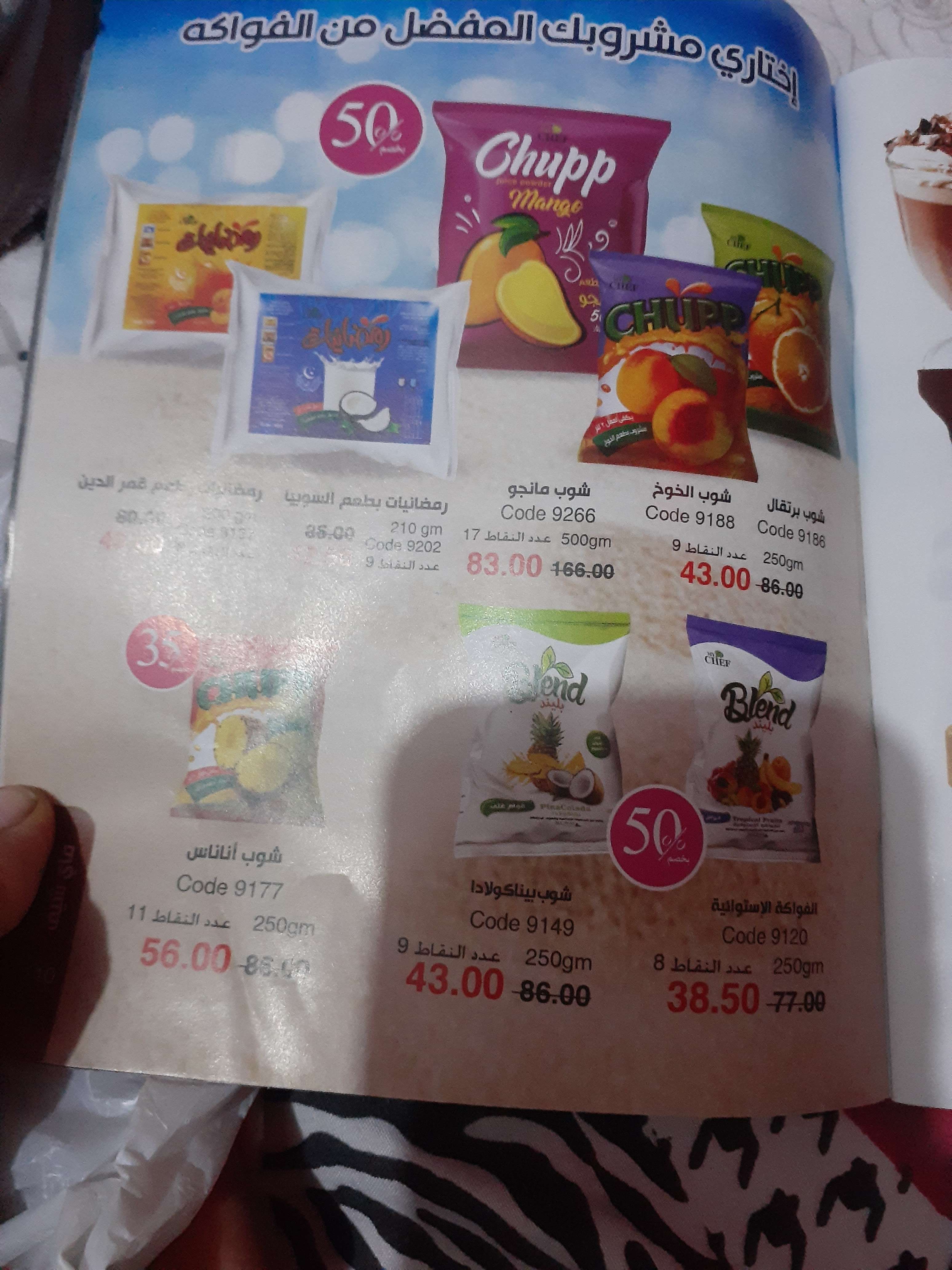 مشروبات الفواكه