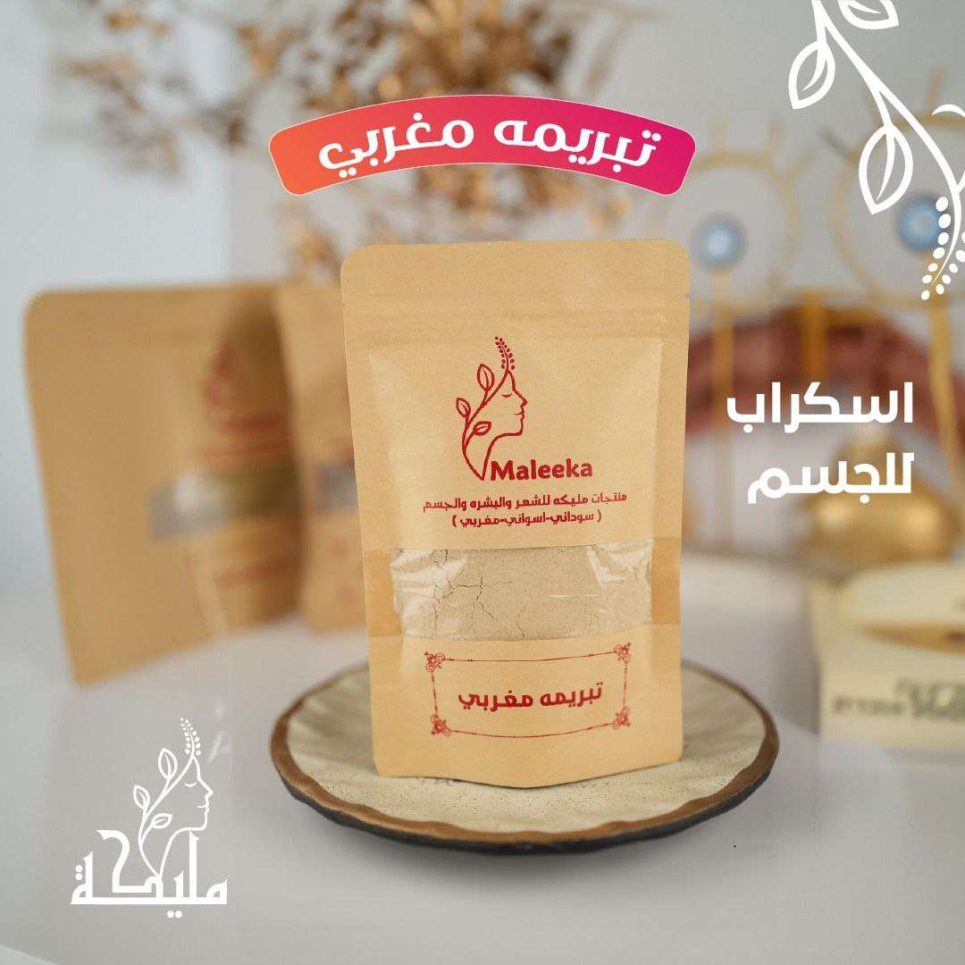 تبريمه مغربيه
