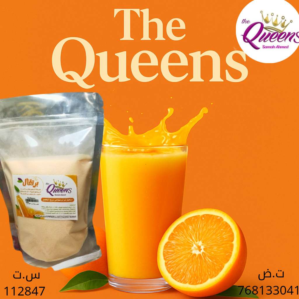عصير برتقال The Queens
