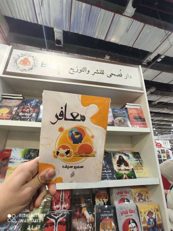 كتاب معافر