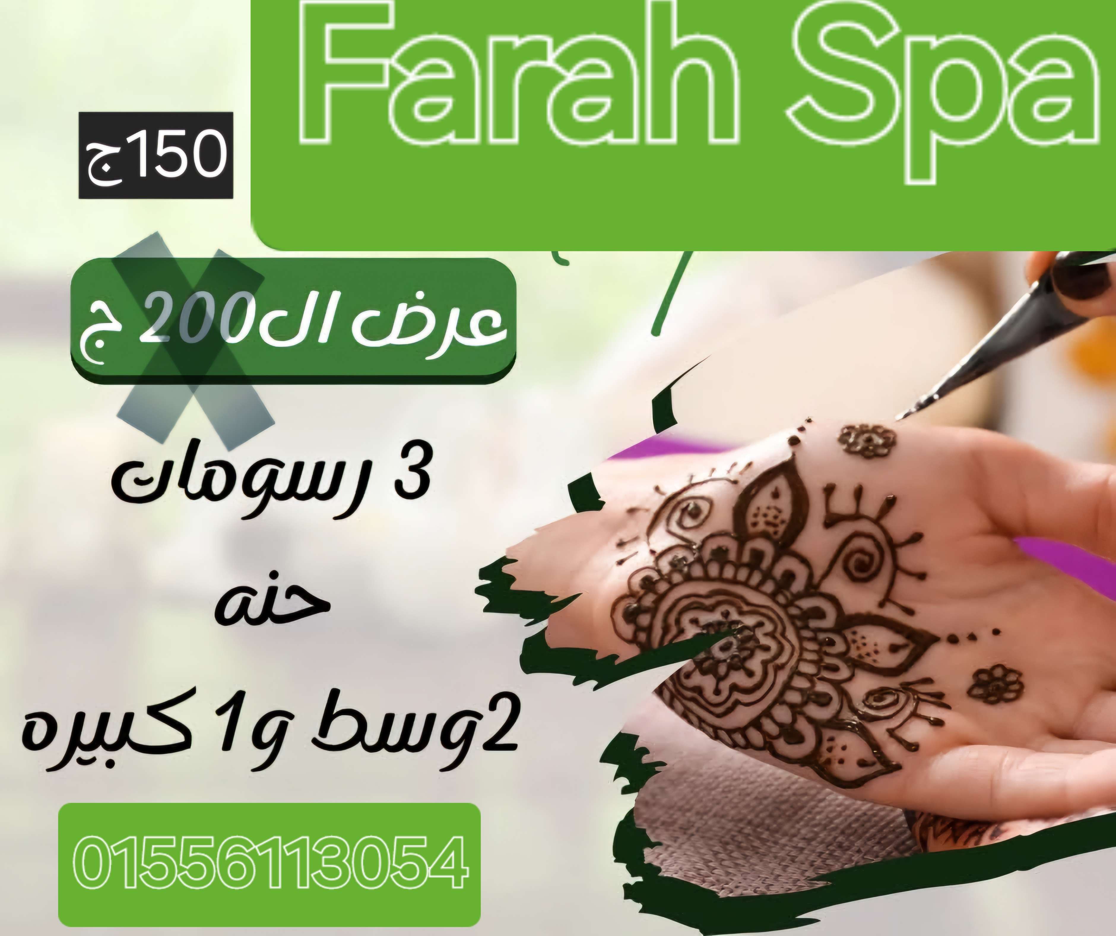 رسومات حنة