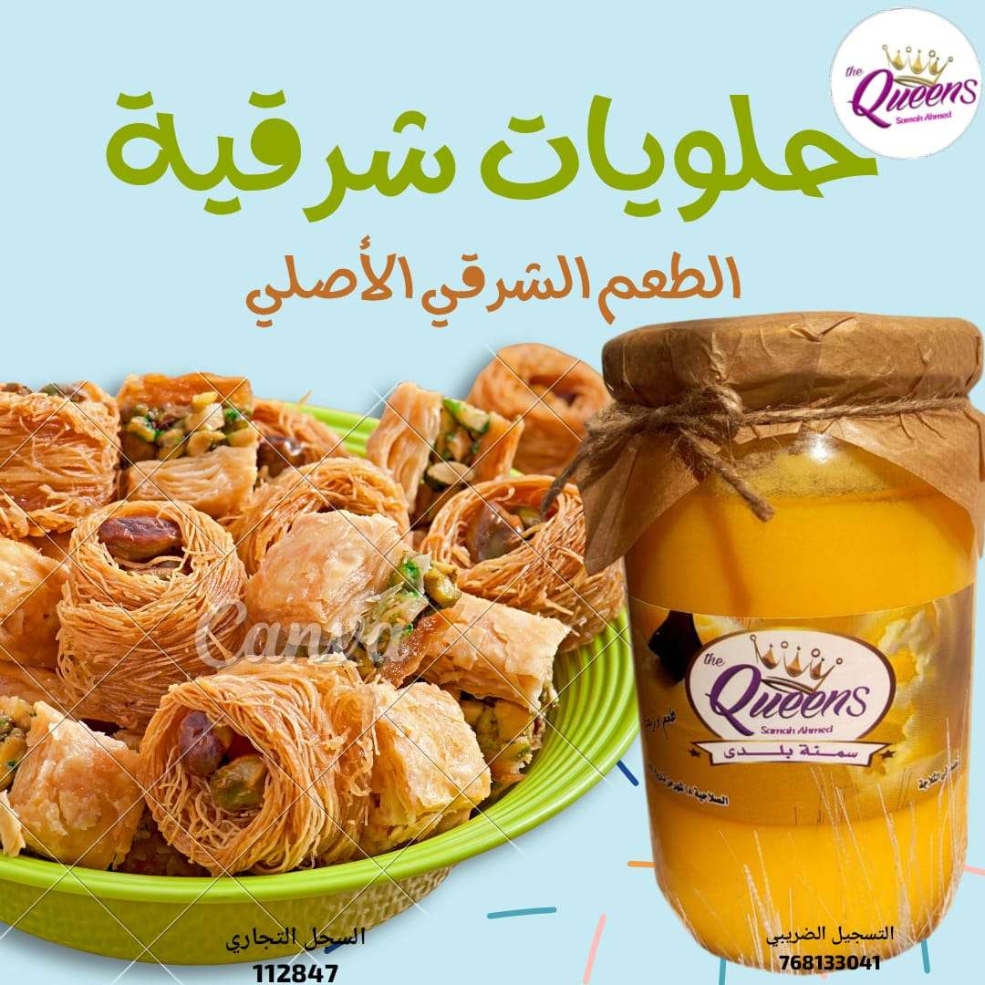 سمنة بلدي | سيزما