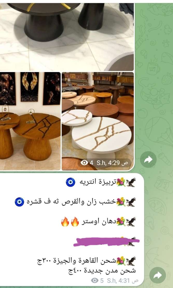 ترابيزه انتريه