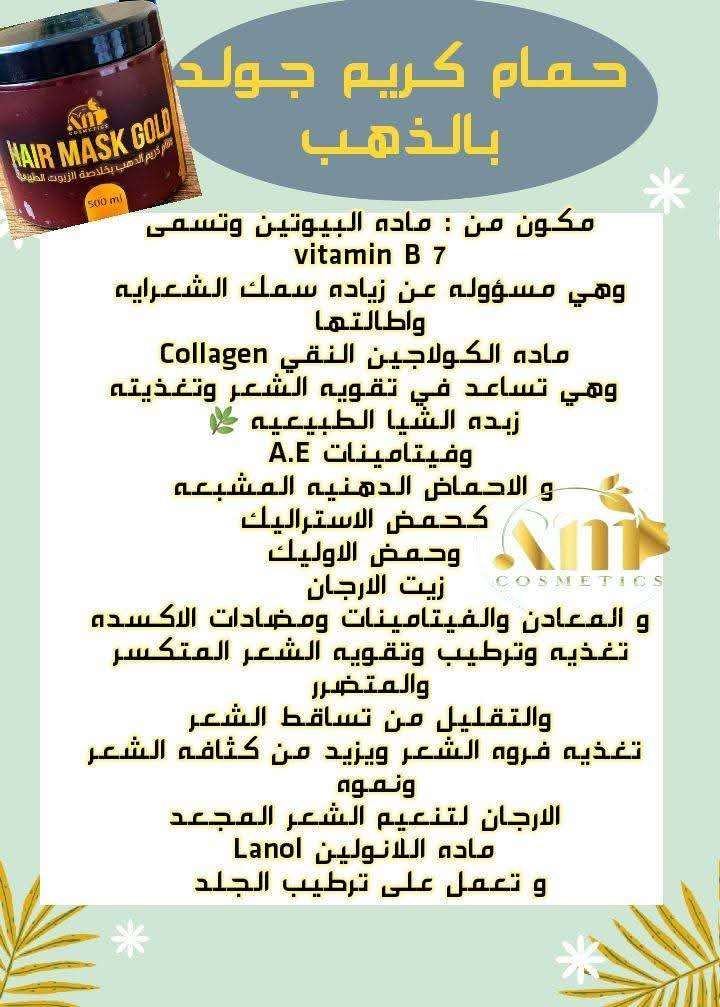 حمام كريم الدهب من اية اند ام كوزماتيك