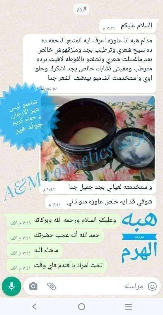 حمام كريم الدهب من اية اند ام كوزماتيك