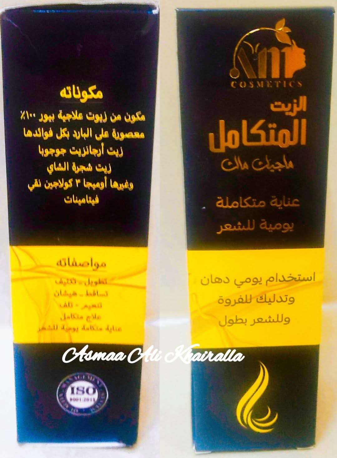 زيت ماجيك ماك المتكامل طبيعي 100 في 100