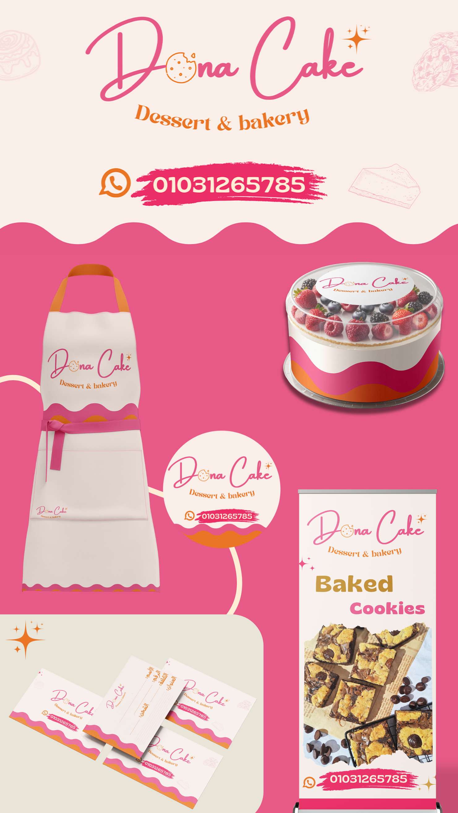 خدمة تصميم هوية كاملة