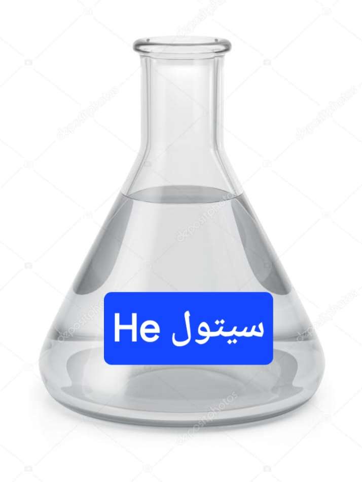 سيتول He