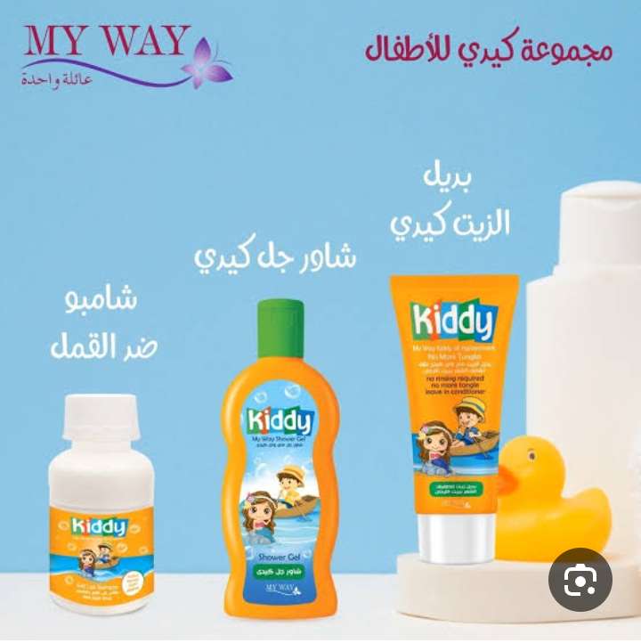 مجموعه العنايه بالاطفال كيدى