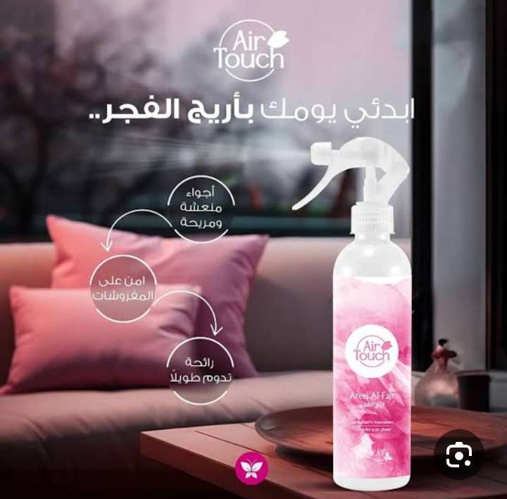 مجموعه معطرات الجو بريز