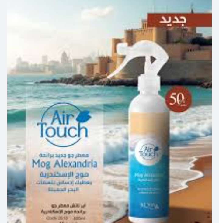مجموعه معطرات الجو بريز