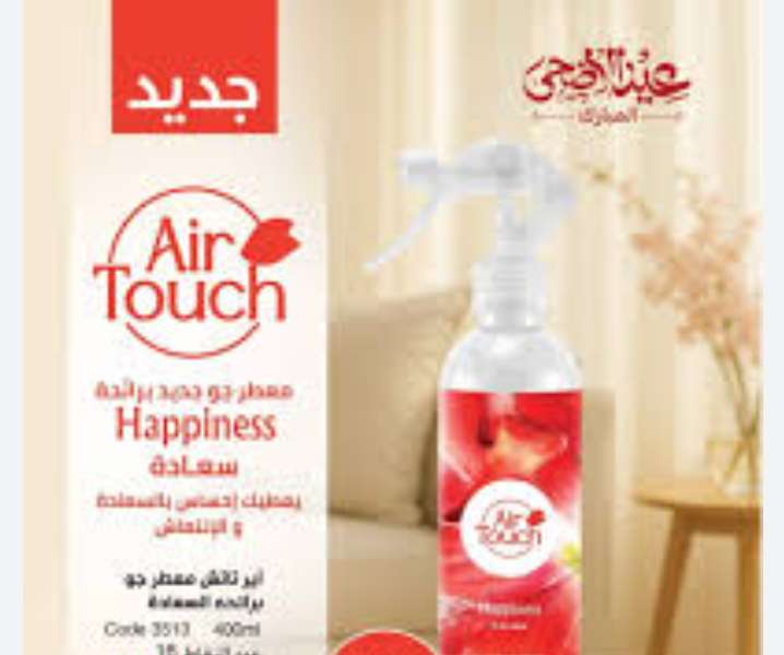 مجموعه معطرات الجو بريز