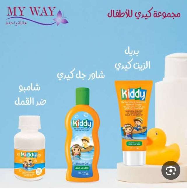 مجموعه العنايه بالاطفال كيدى