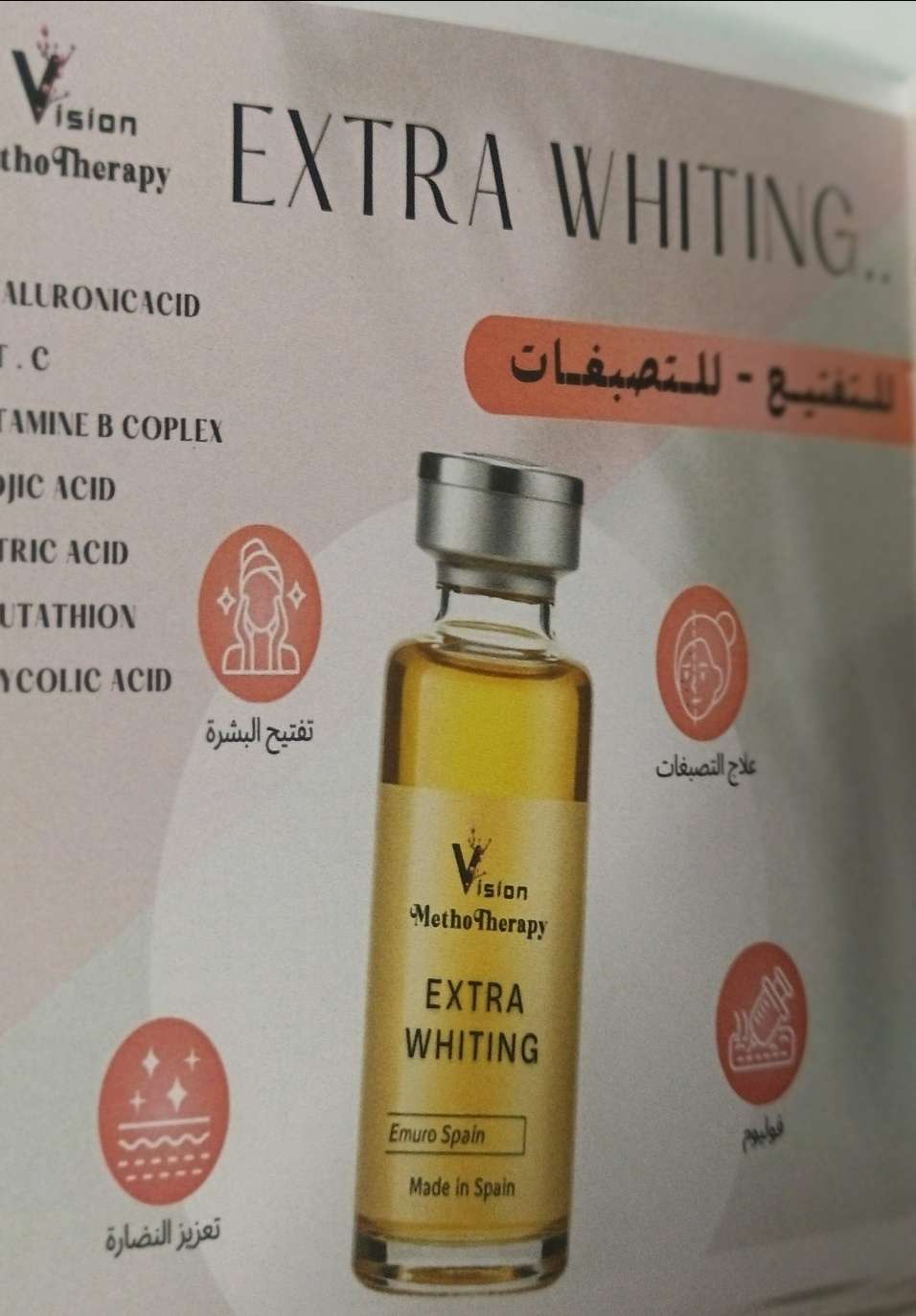 اكسترا وايتينينج