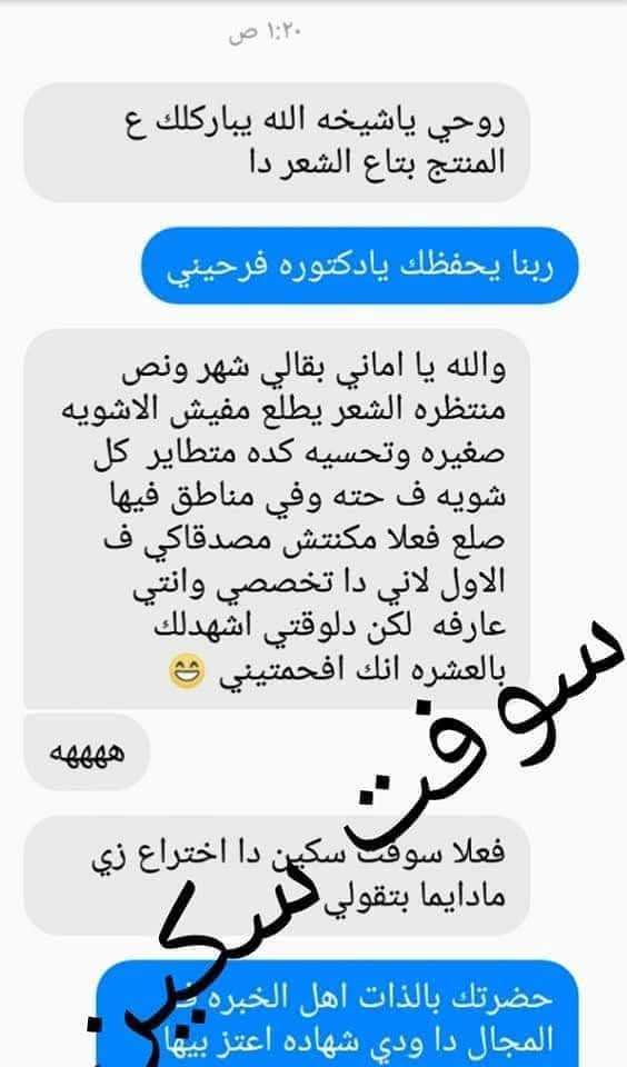 سوفت سكين بديل جلسات الليزر المغربي الاصلي