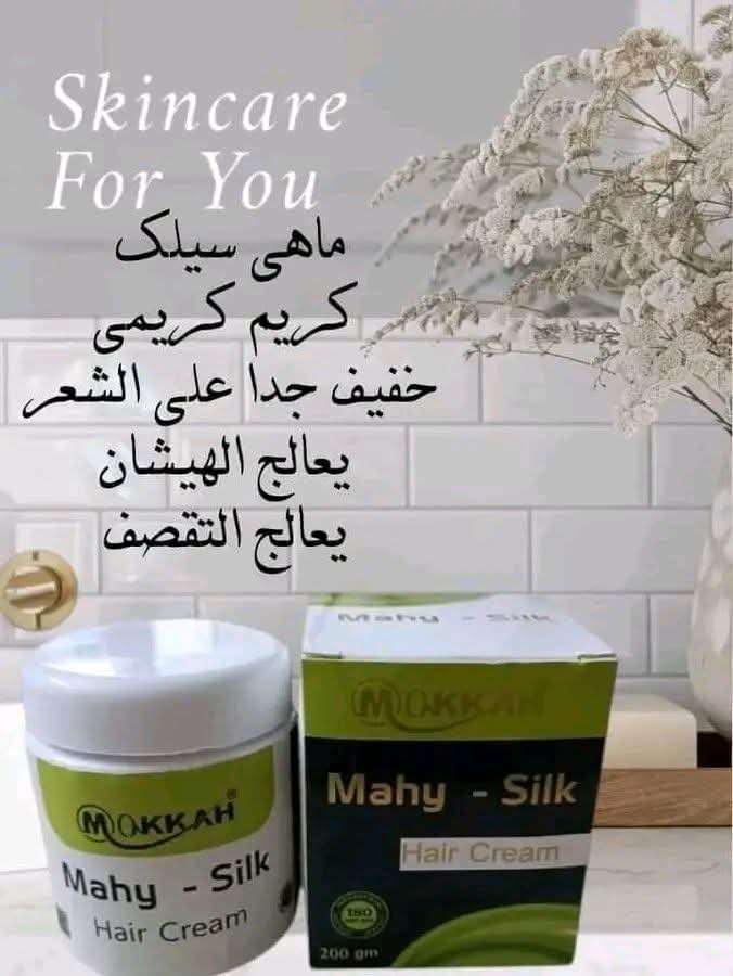 كريم  ماهي سيلك للشعر