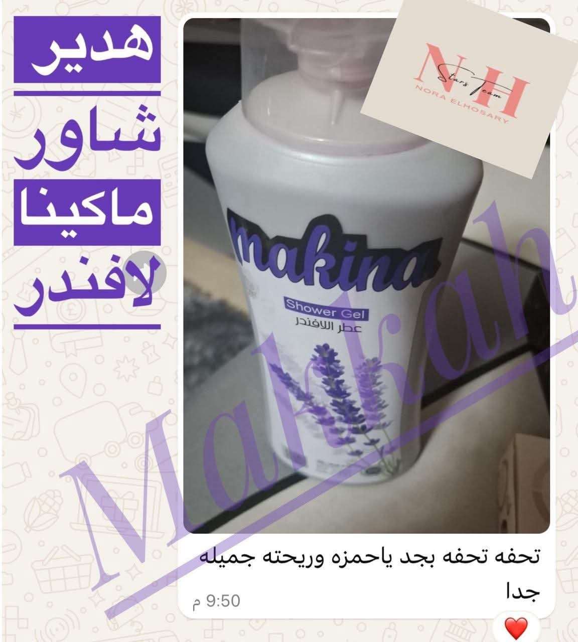 شاورات مكة