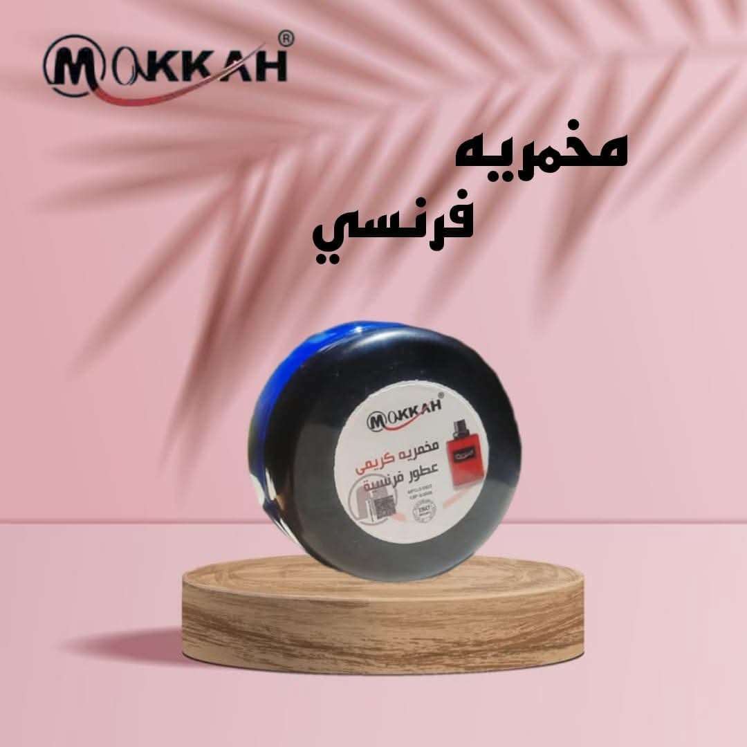 مخمرية بالعطور الفرنسية