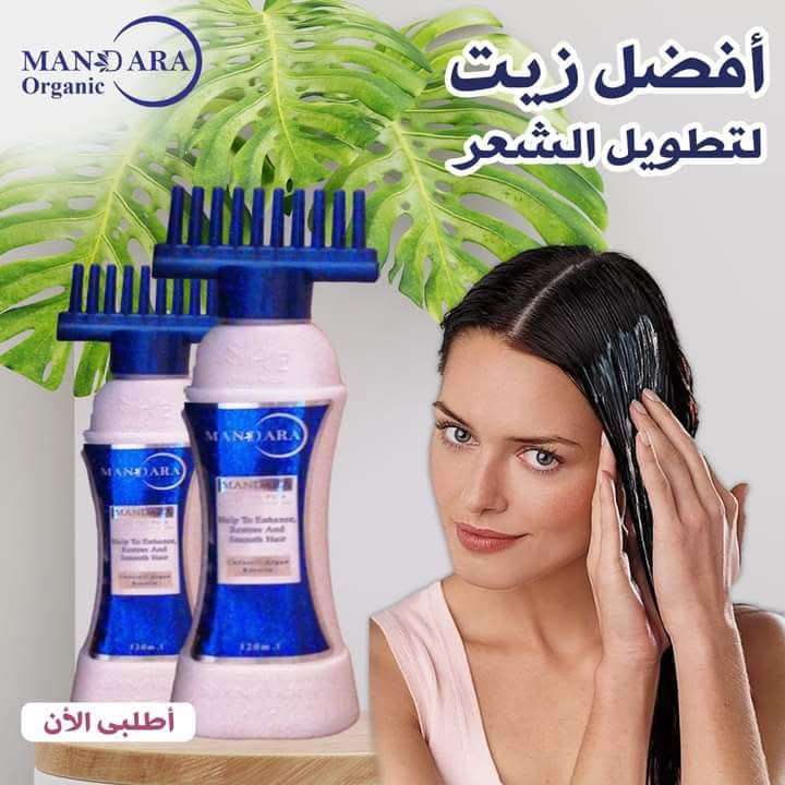 زيت ماندارا الازرق