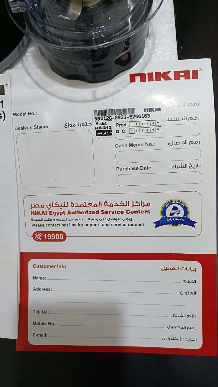 خلاط نيكاي