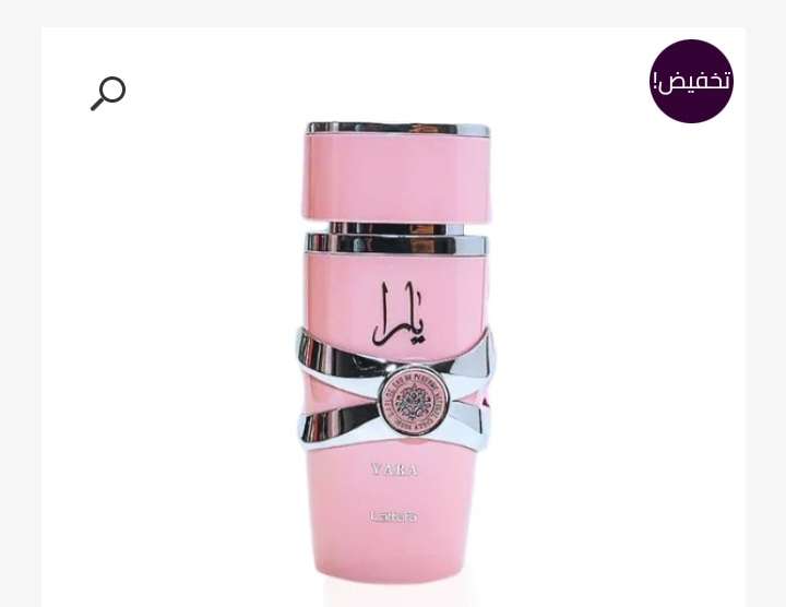 برفان حريمى يارا