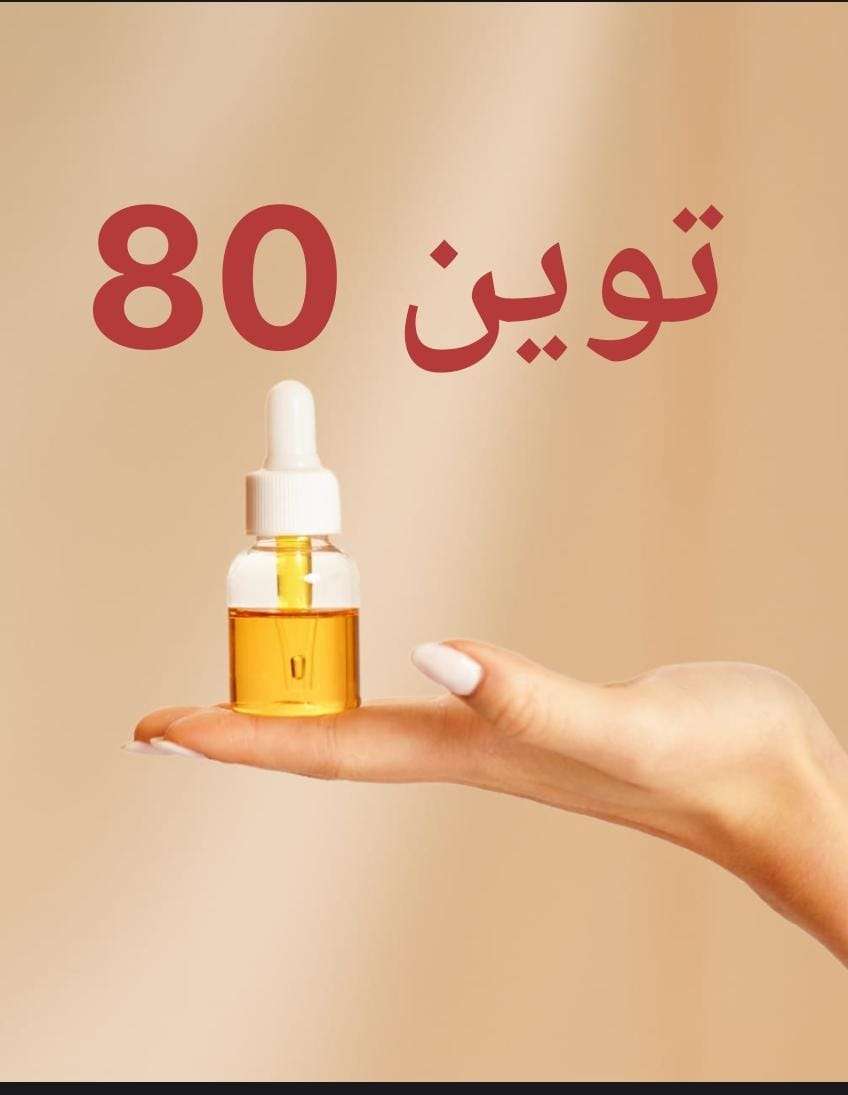توين 80  1000gm
