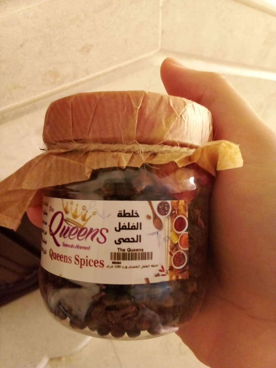خلطة فلفل الملكات