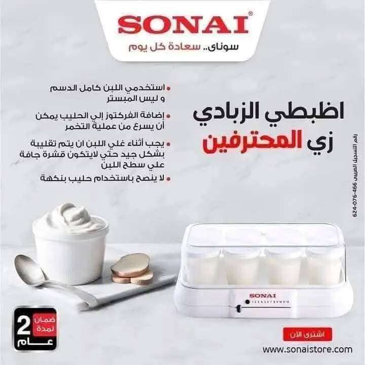 صانع زبادي