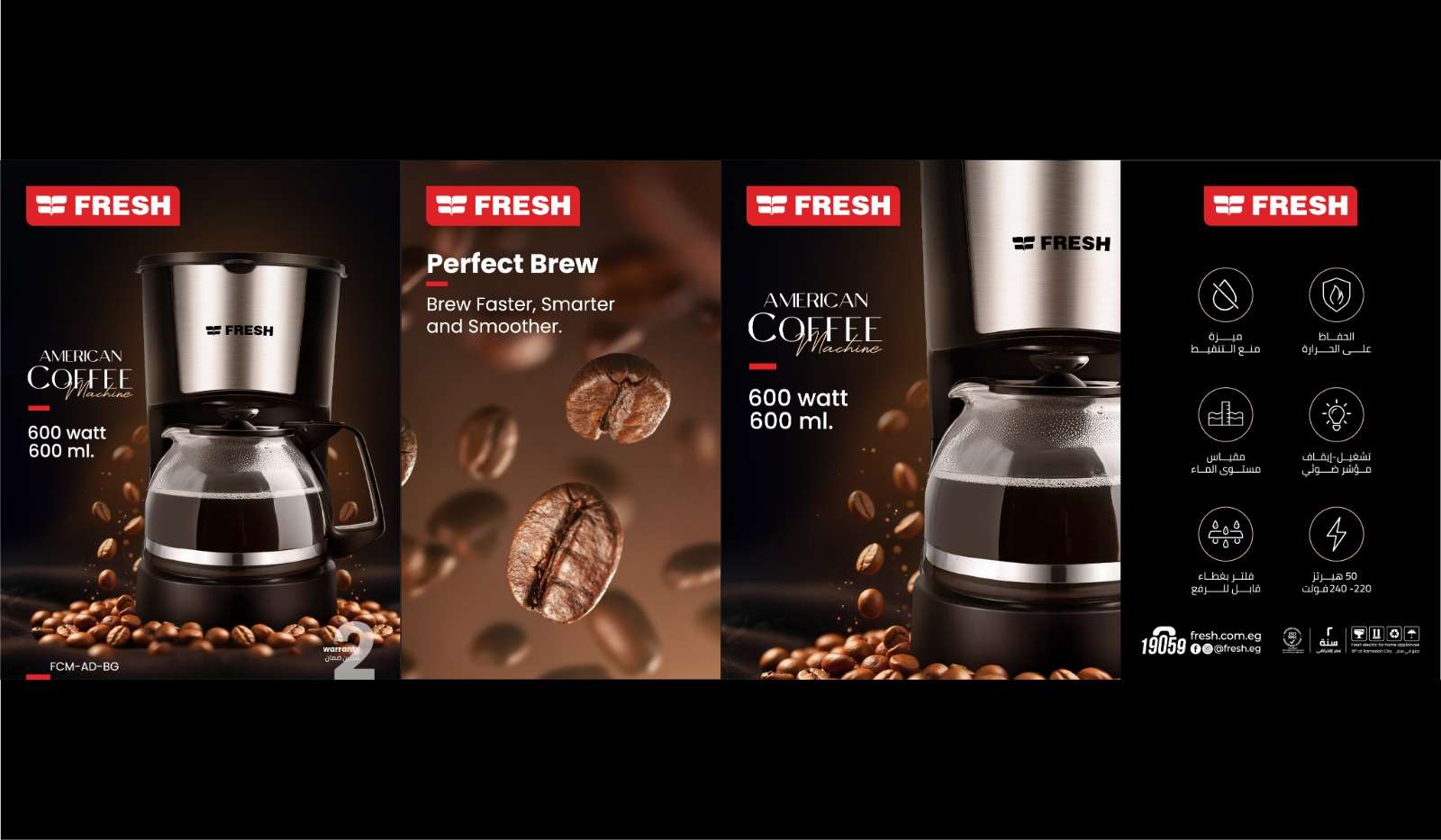 ماكينة قهوة أمريكان من شركة FRESH