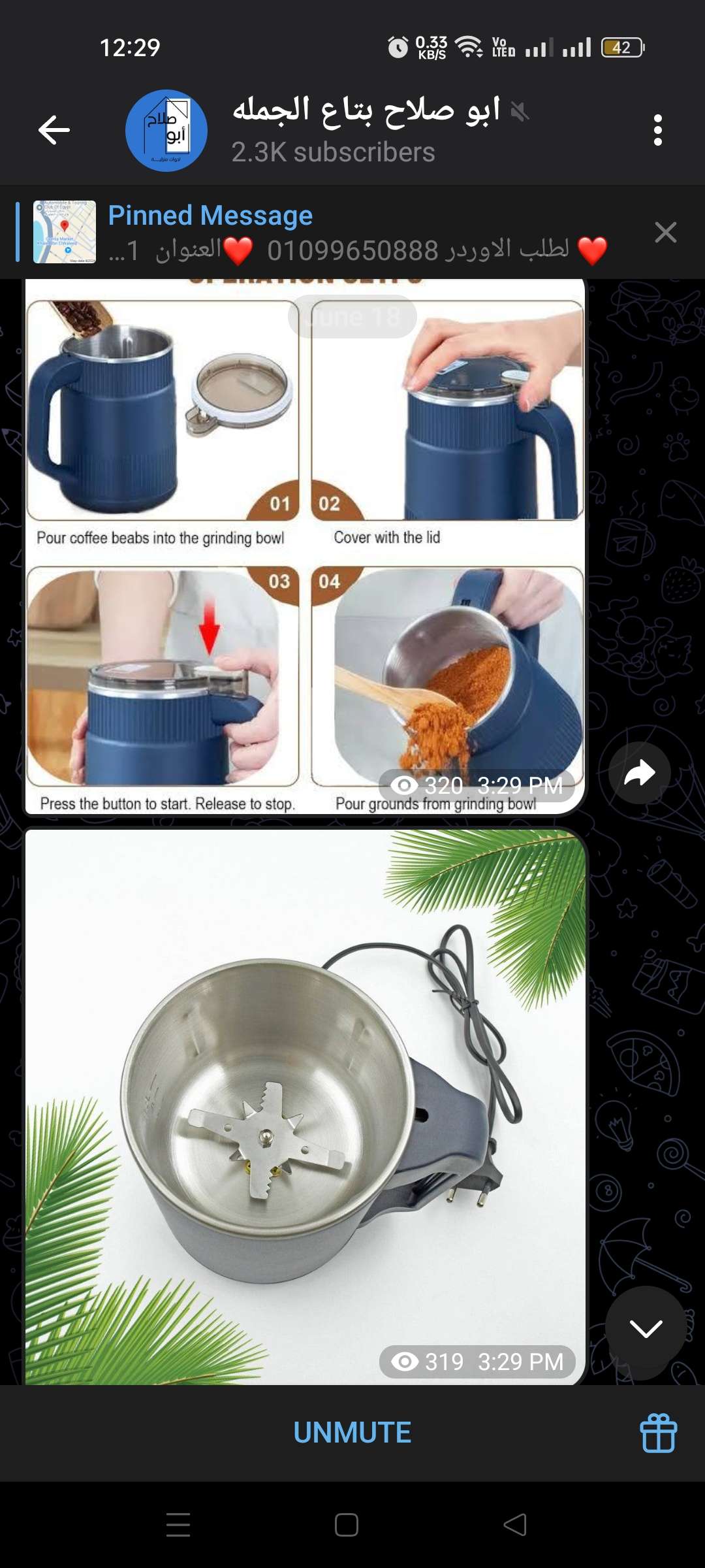 مطحنة إستانلس