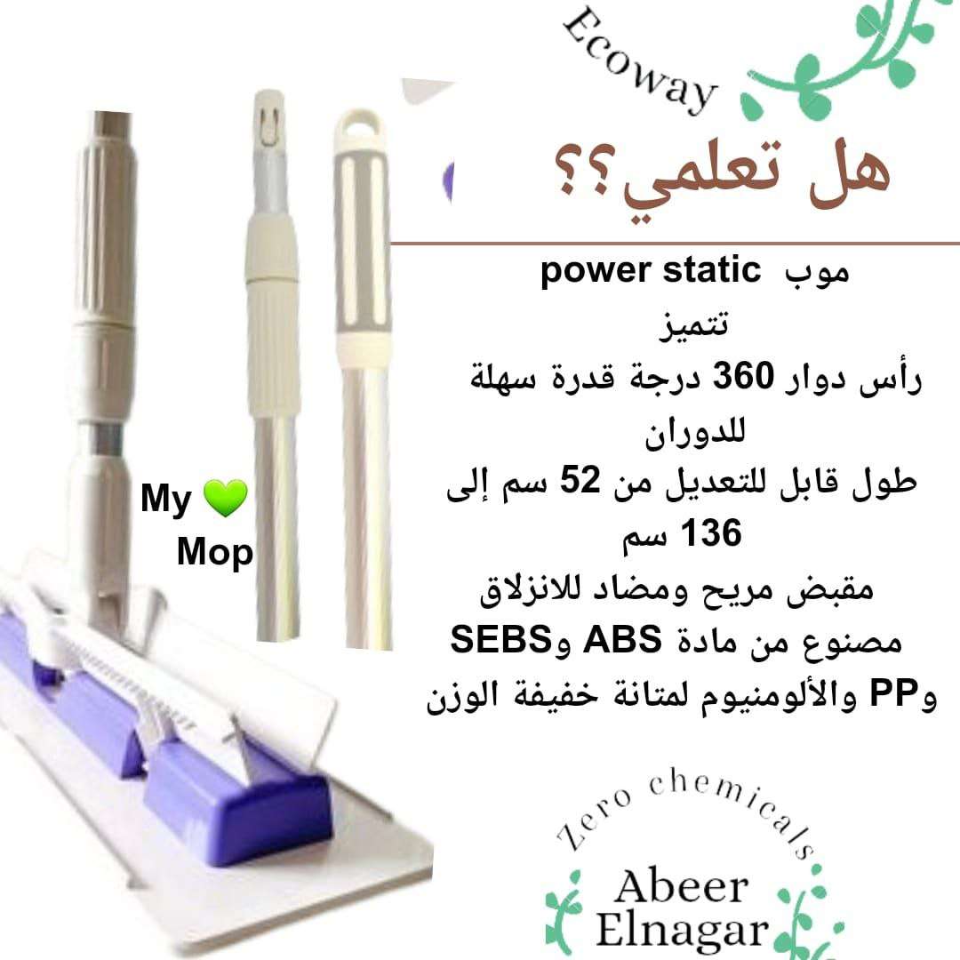 مساحه باور ستاتيك موب