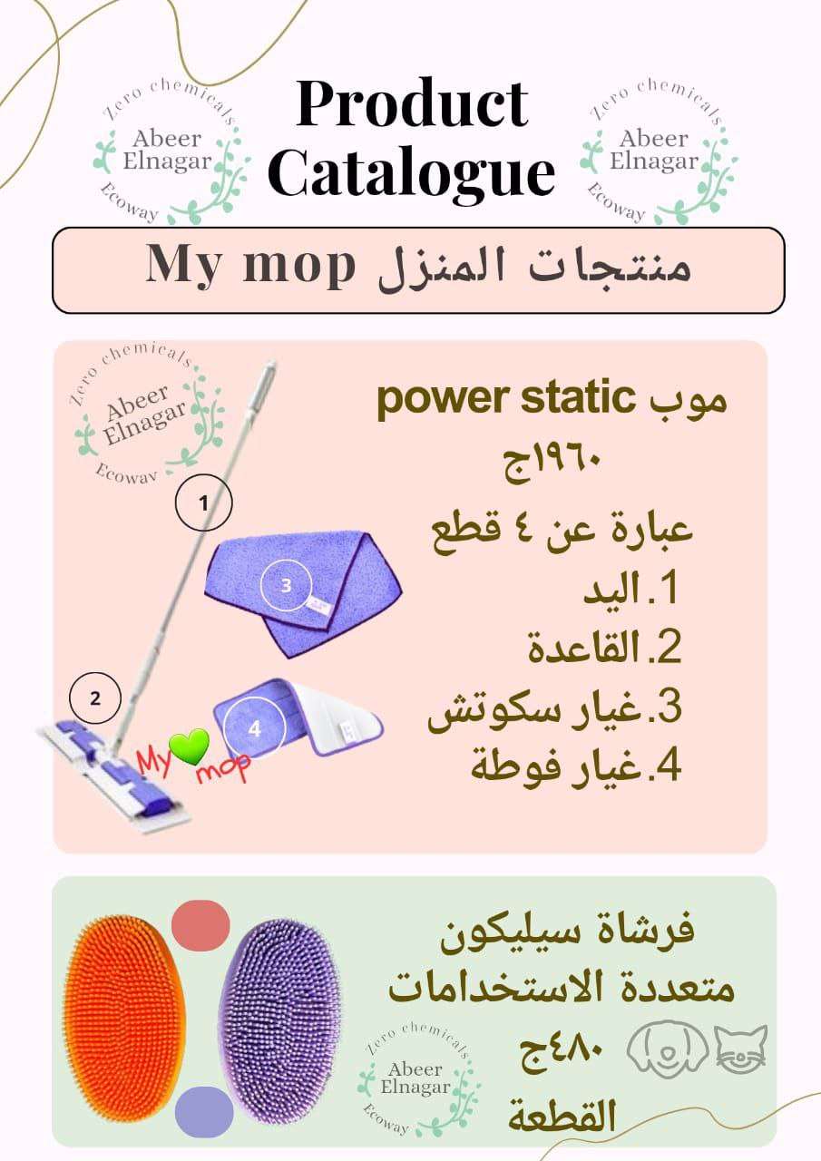 مساحه باور ستاتيك موب