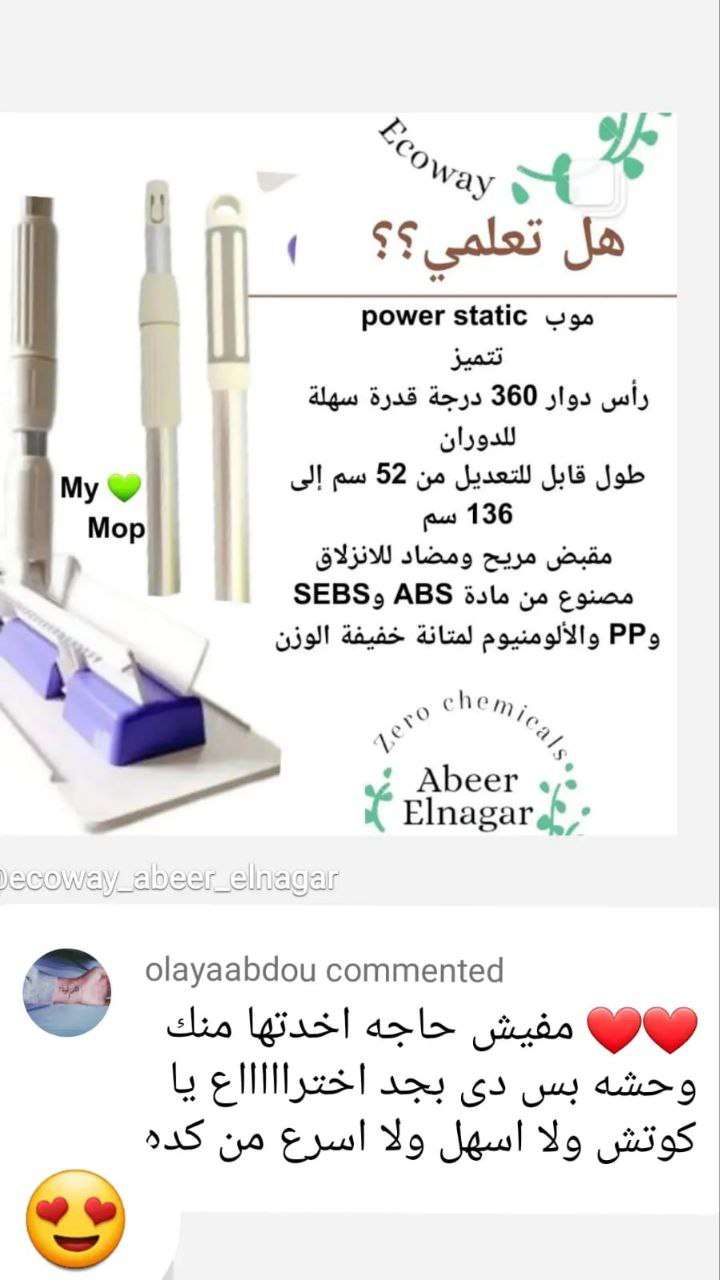مساحه باور ستاتيك موب