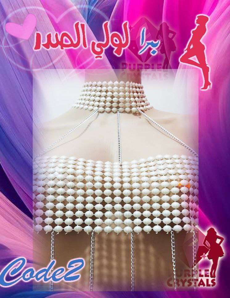 برا لولي الصدر