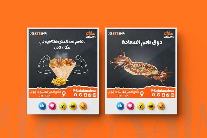 تصميم بوستات لمطعم