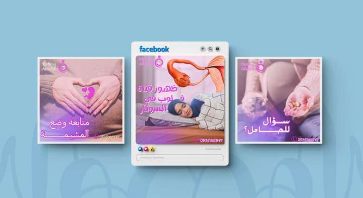 تصاميم سوشيال ميديا مجال نسائى