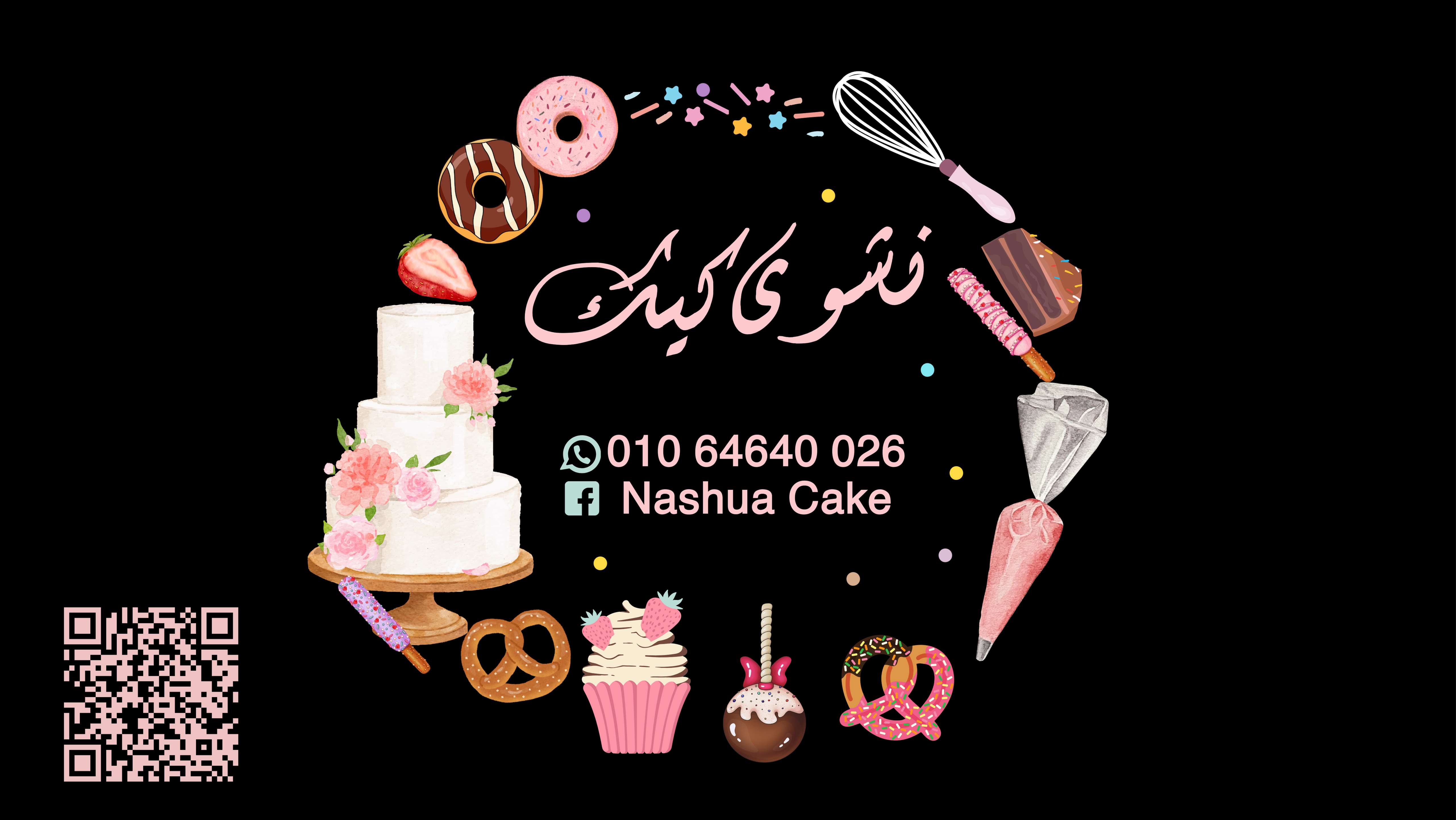 لوجو براند كيك و حلويات