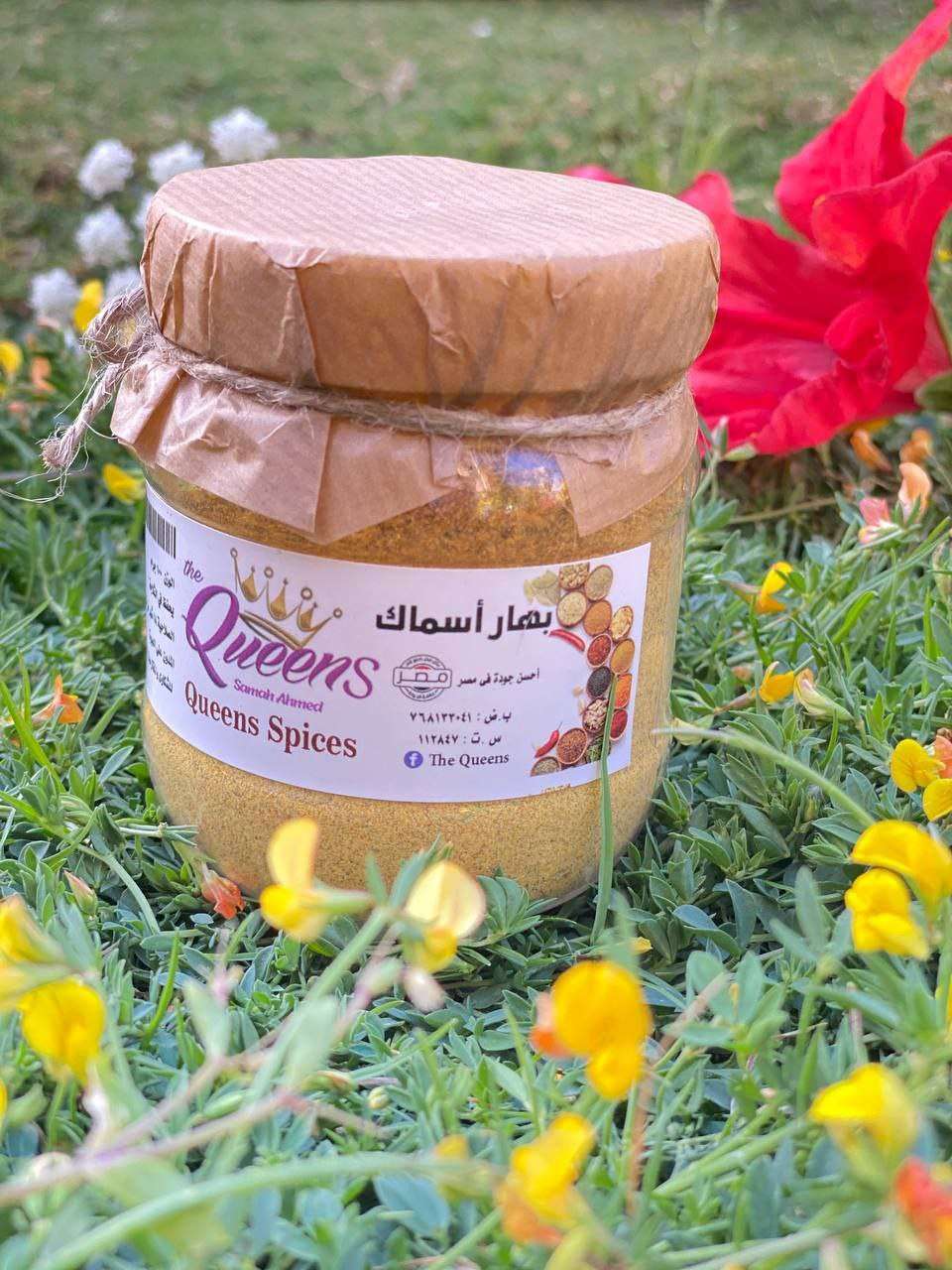 بهار أسماك