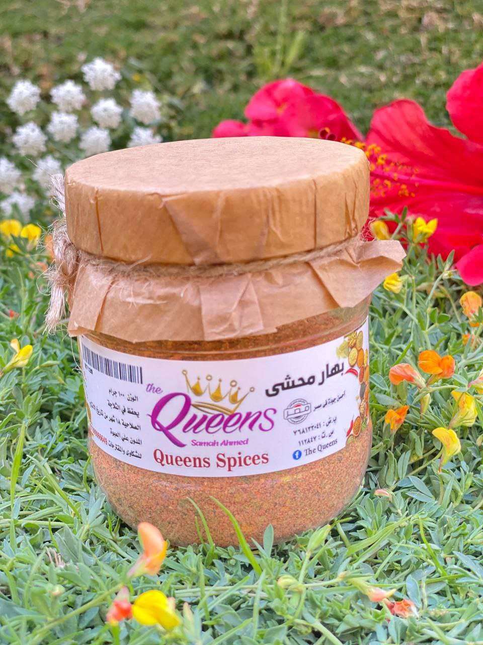 خلطة المحشي