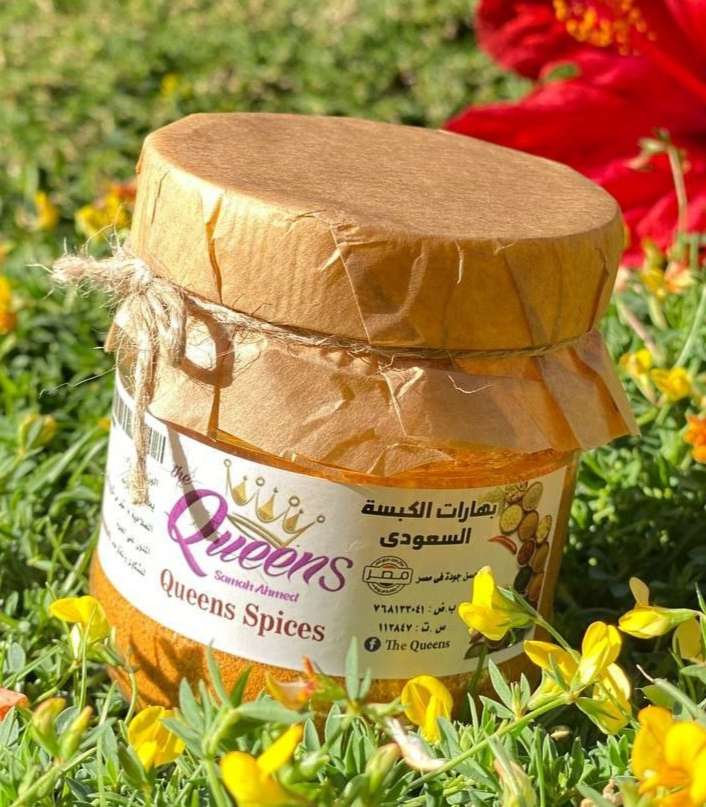 بهارات الكبسة السعودي