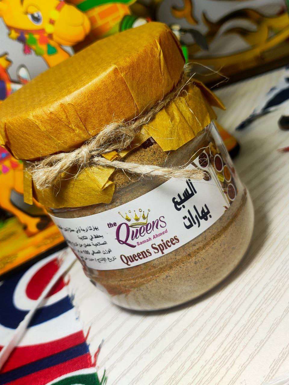 سبع بهارات