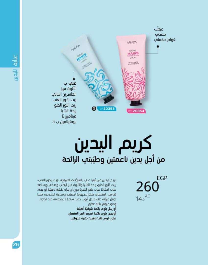 كريم اليدين