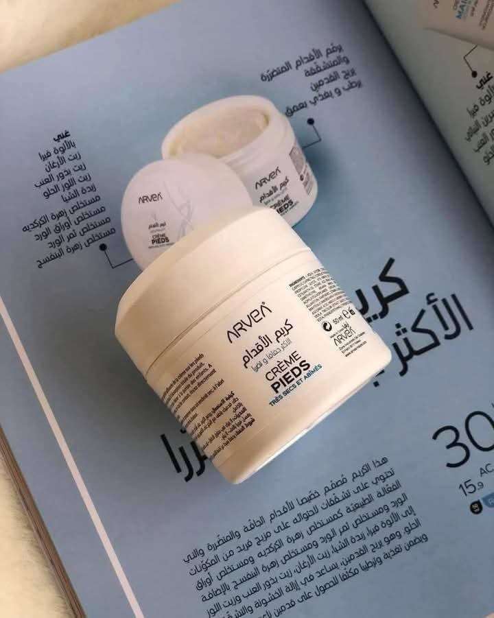كريم الاقدام