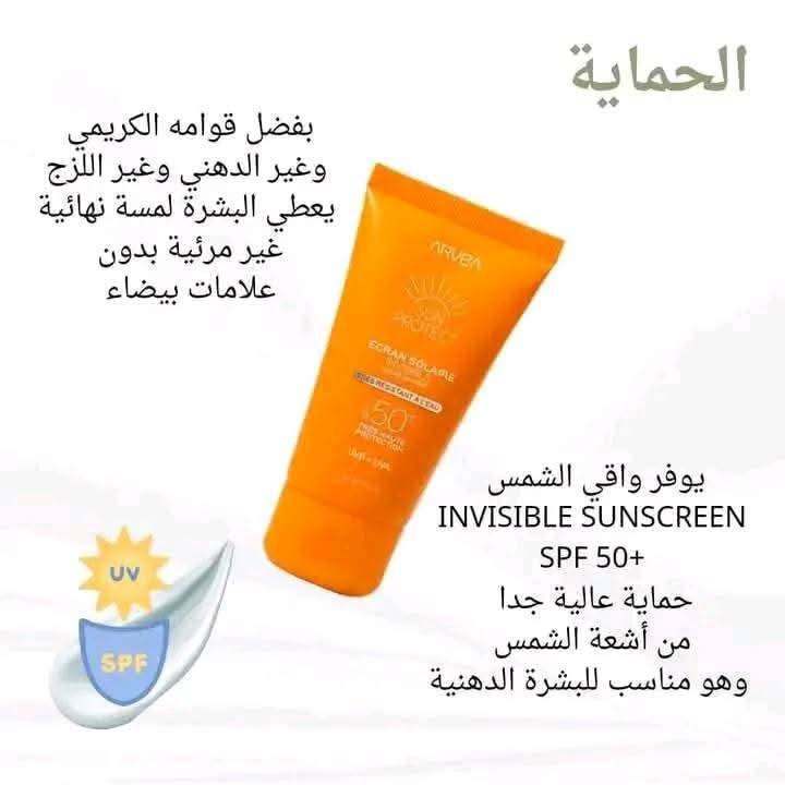 واقي الشمس 50spf