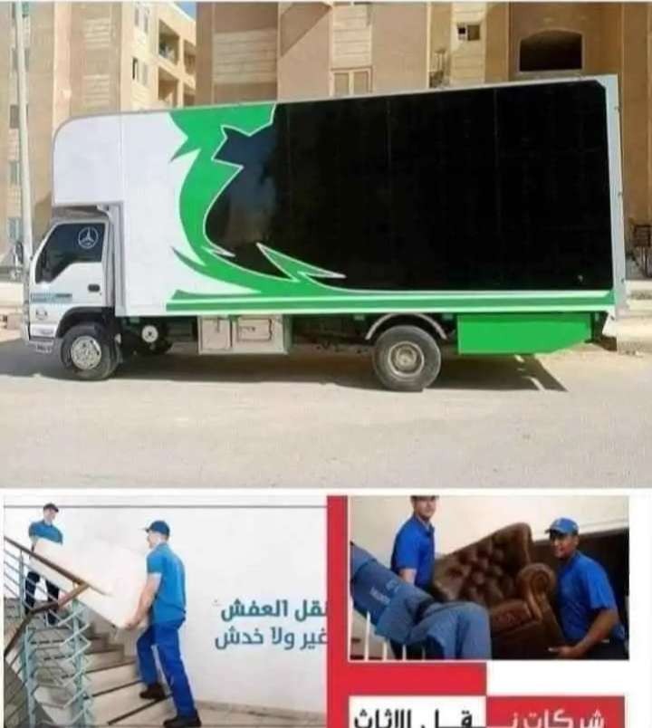 شركة الأحمدي لنقل وتغليف الاثاث بالساحل الشمالي