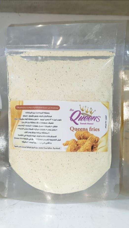 مقليات الملكات